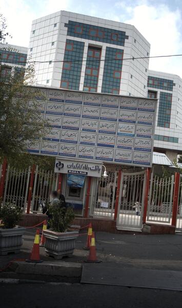 عکس دکتر سید خلیل فروزان نیا