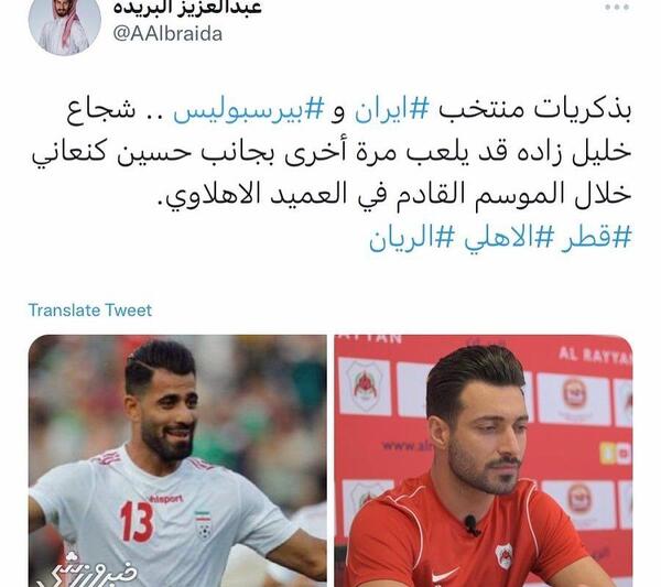 عکس شجاع خلیل زاده بازیکن پرسپولیس