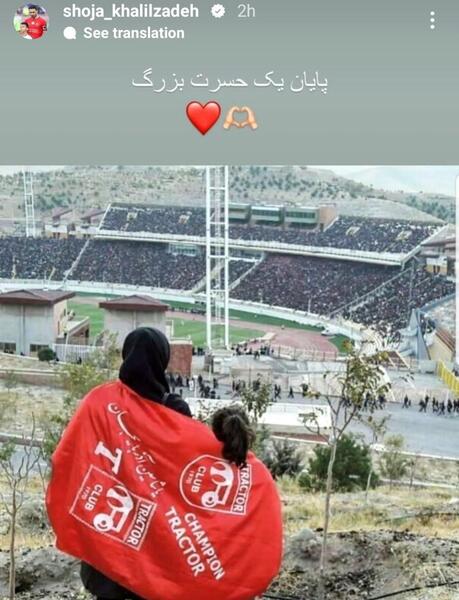 عکس های شجاع خلیل زاده و همسرش