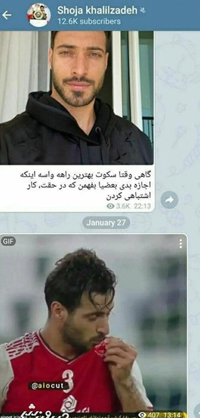 عکس شجاع خلیل زاده با لباس پرسپولیس