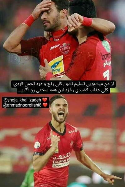 عکس شجاع خلیل زاده ویسگون