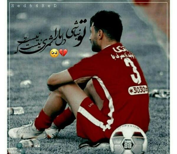 عکس شجاع خلیل زاده ویسگون
