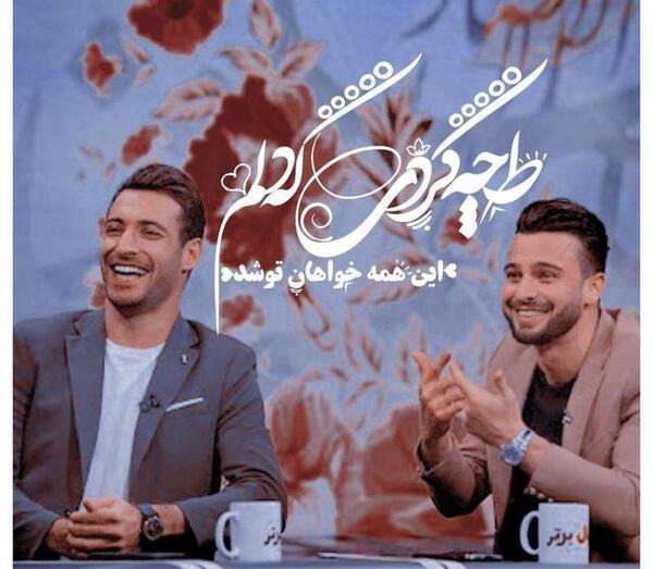 عکس شجاع خلیل زاده ویسگون