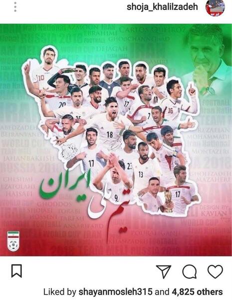 عکس شجاع خلیل زاده تیم ملی