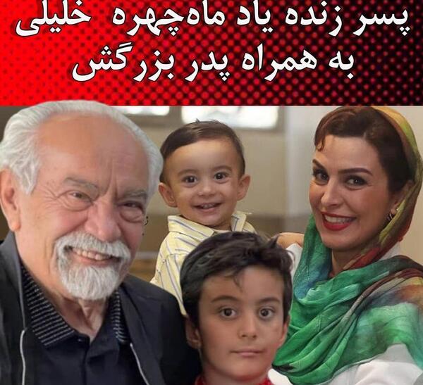 عکس های جدید ماه چهره خلیلی