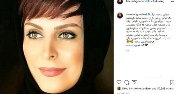 عکس های جوانی ماه چهره خلیلی