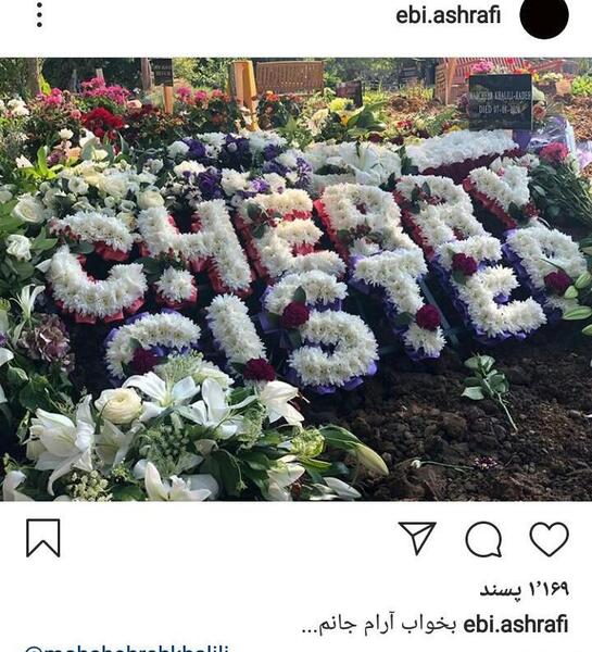 عکسهای ماه چهره خلیلی در لندن