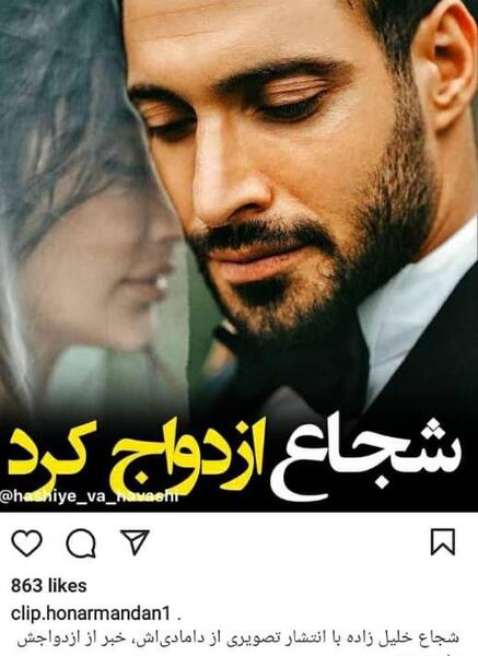 عکس های جدید شجاع خلیل زاده