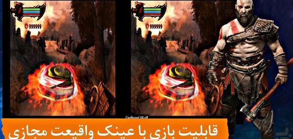 عکس خدای جنگ 6