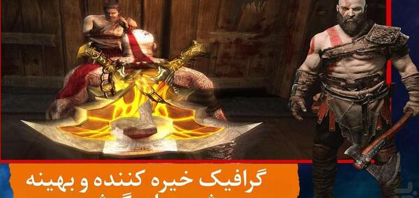 عکس خدای جنگ 6