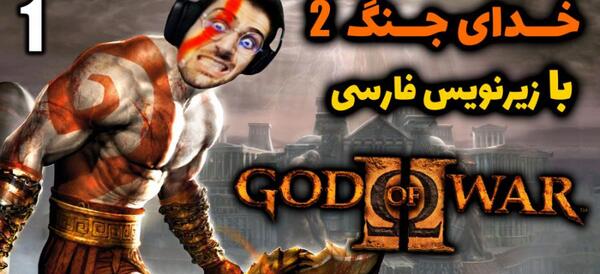عکس خدای جنگ خفن
