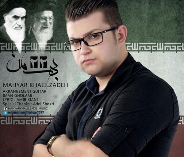 عکس مهیار خلیل زاده