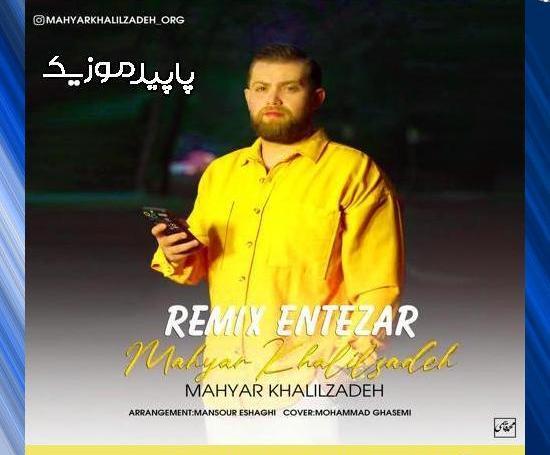 عکس مهیار خلیل زاده