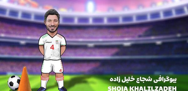 عکس شجاع خلیل زاده برای پروفایل