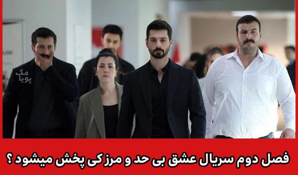 عکس خلیل ابراهیم عشق بی حد و مرز