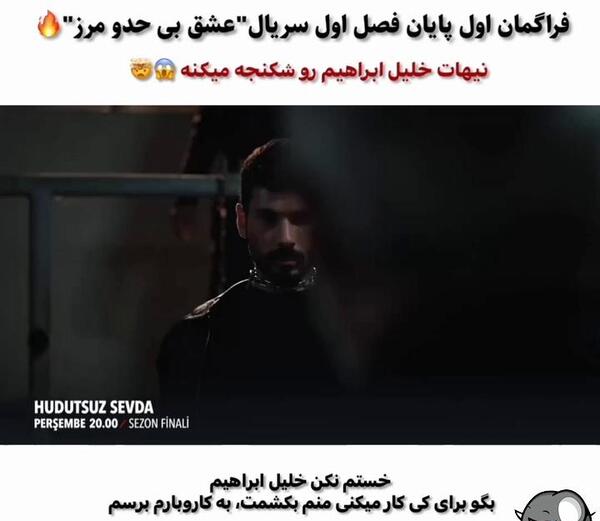 عکس خلیل ابراهیم عشق بی حد و مرز