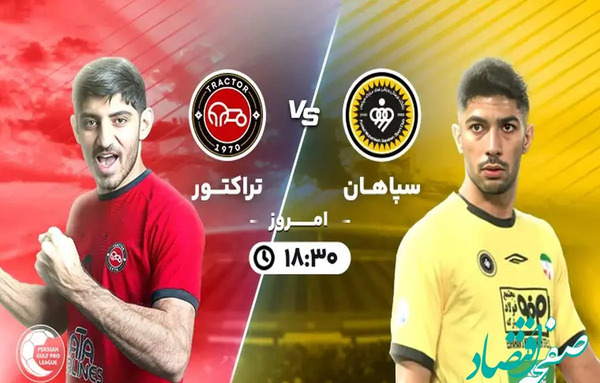 عکس شجاع خلیل زاده در سپاهان