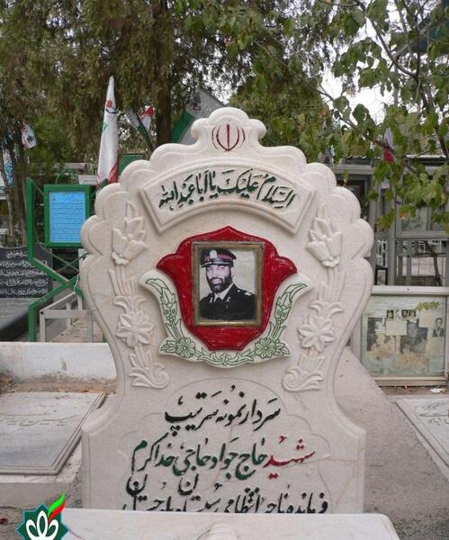 عکس شهید خداکرم