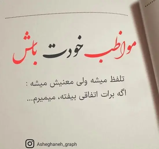 عکس پروفایل خدا جونم مواظب عشقم باش