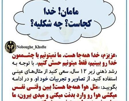 عکس خدا خدا چه شکلیه