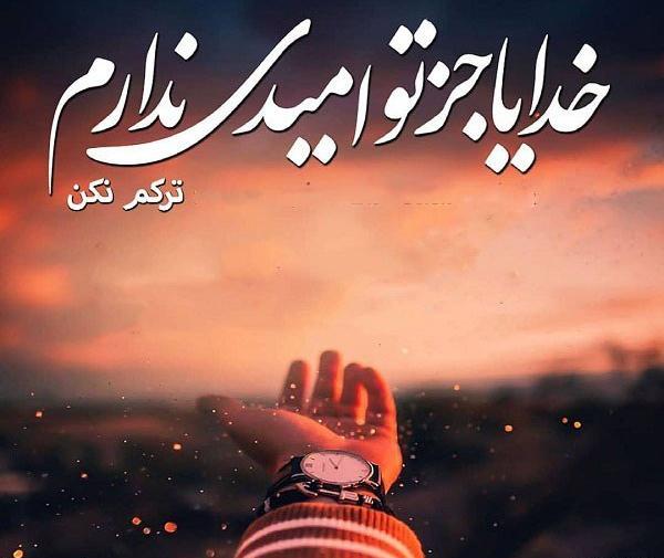 عکس خدا رو بیارید