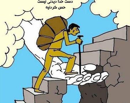 عکس خدا دست خدا