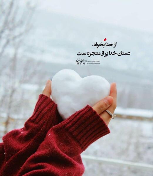 عکس خدا دست خدا