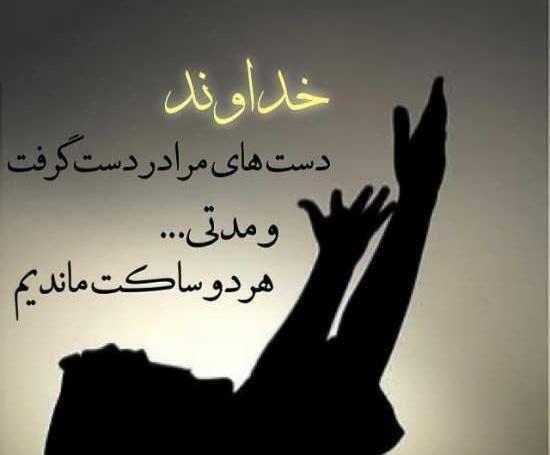 عکس خدا دست خدا