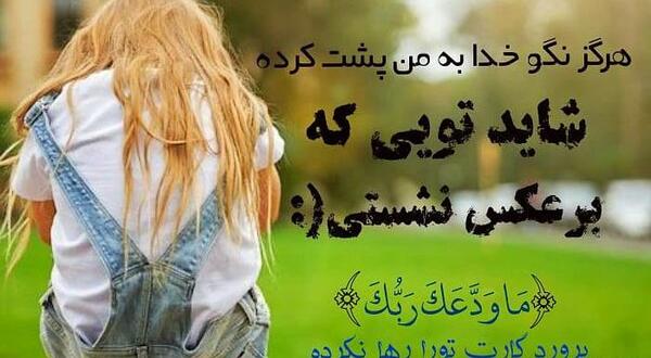 عکس خدا خود خدا