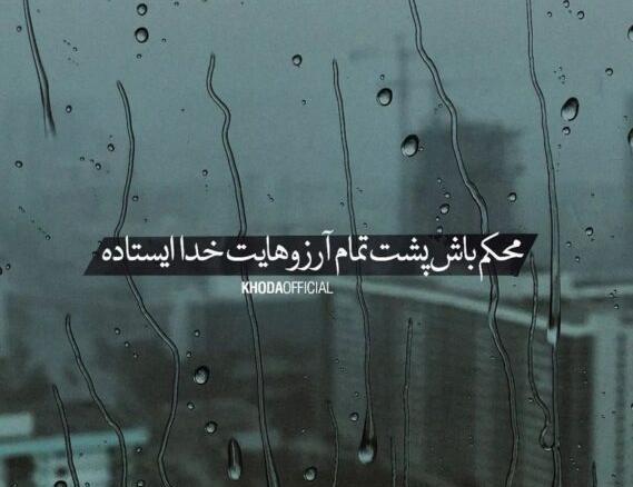 عکس خدا خود خدا
