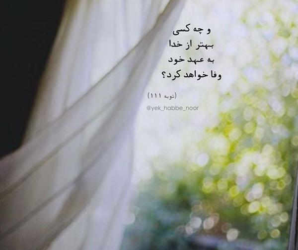 عکس خدا خود خدا