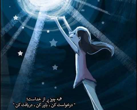 عکس خدا خود خدا