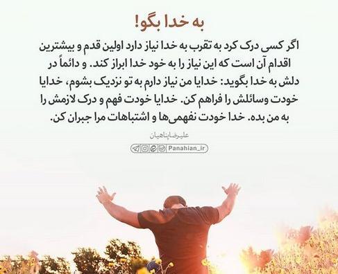 عکس خدا خود خدا