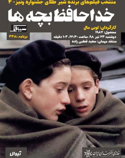 عکس خداحافظ بچه ها