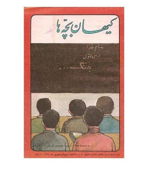عکس خداحافظ بچه ها کودکانه
