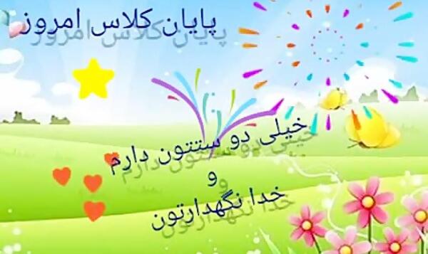 عکس خداحافظ بچه ها کودکانه