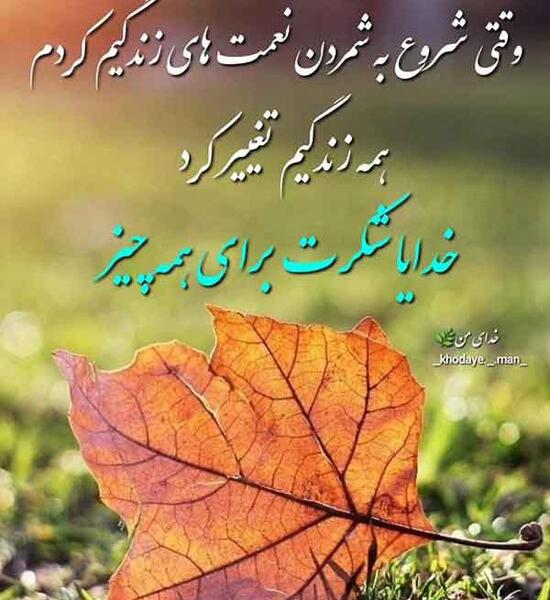 عکس پروفایل خدا بزرگه جدید
