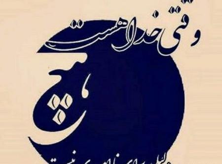 عکس پروفایل خدا بزرگه جدید