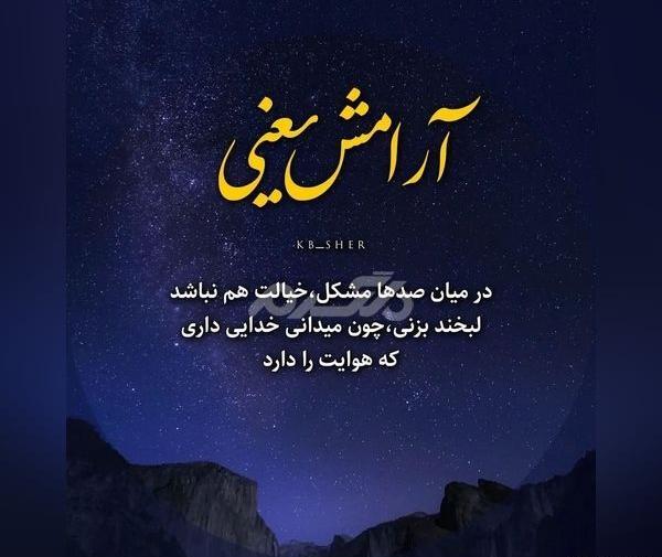 عکس پروفایل خدا بزرگه جدید