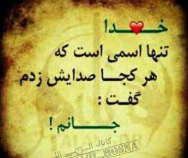 عکس نام خدا برای پروفایل جدید