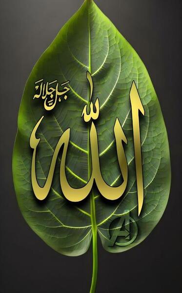 عکس نام خدا برای پروفایل جدید