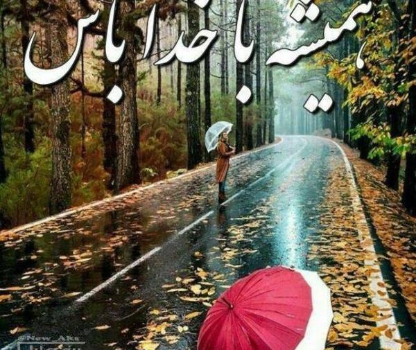 عکس نام خدا برای پروفایل جدید