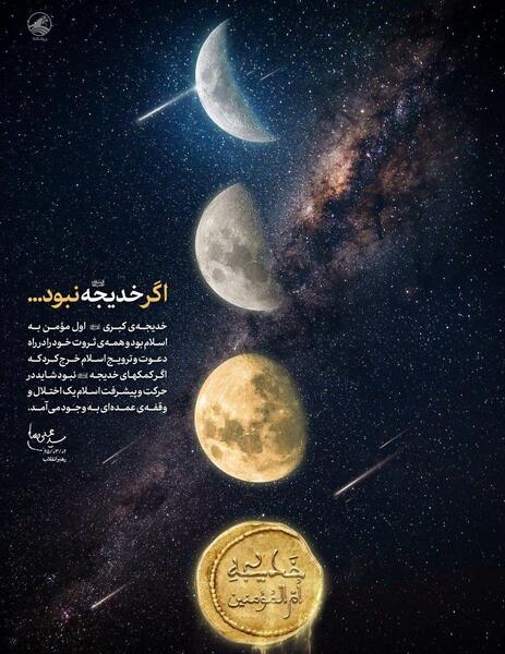 عکس های حضرت خدیجه