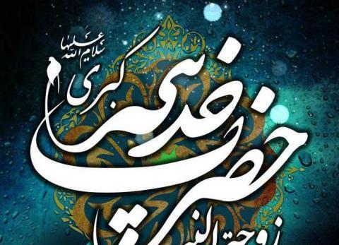 عکس های حضرت خدیجه