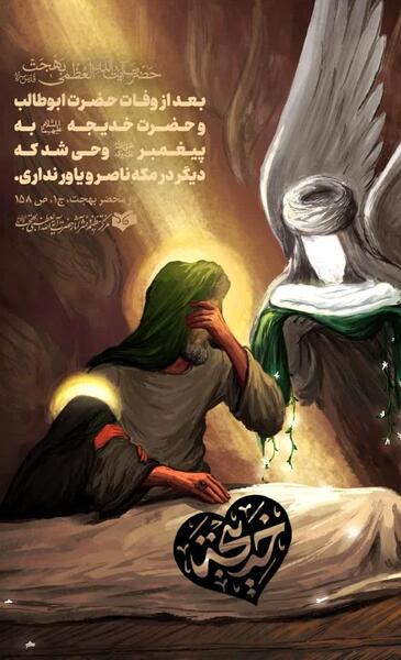 عکس کارتونی حضرت خدیجه