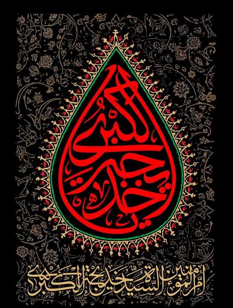 عکس کارتونی حضرت خدیجه