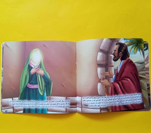 عکس کارتونی حضرت خدیجه