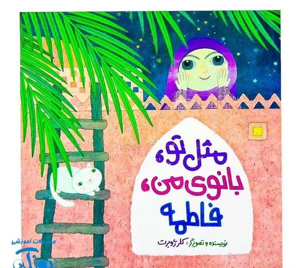 عکس کارتونی حضرت خدیجه