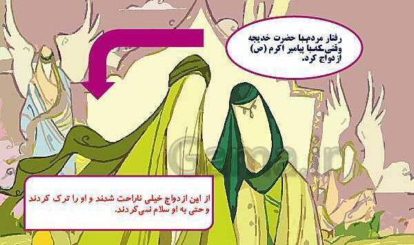 عکس کارتونی حضرت خدیجه