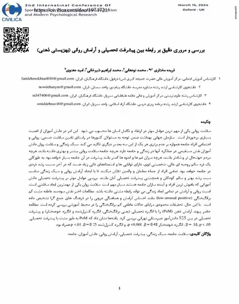 عکس مرورهای دانشگاه فرهنگیان خدیجه کبری دزفول